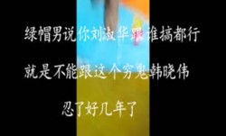 笑喷偷.情门事件愤怒绿帽男家中捉奸在床吊钟大.奶骚妻与穷鬼滚床单老哥忍几年了怒扇耳光满嘴粗口
