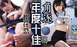51黑料新片！【🔞中文解说】枫花恋粉丝的自我修养