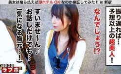 300NTK-289「私…騙されてません！？」高級官僚の妻GET！！下半