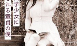[中文字幕]DVRT-007 後輩の文学少女に犯●れる童貞の僕 杉咲しずか
